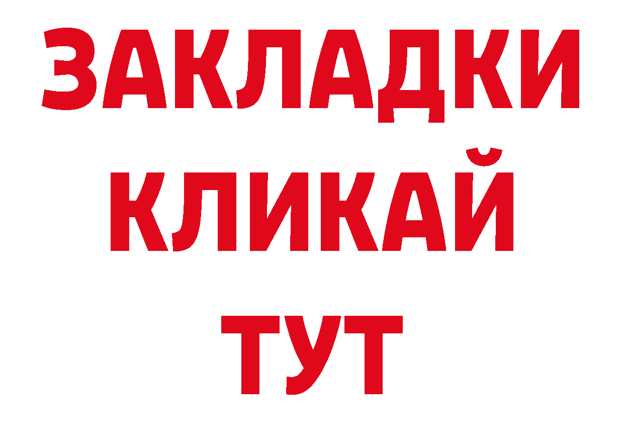 Продажа наркотиков площадка клад Зеленодольск